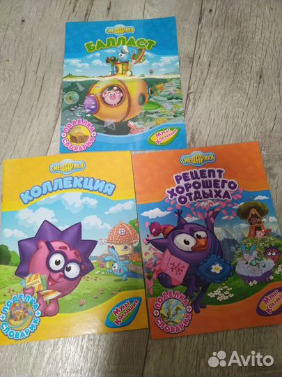 Мультколлекция Смешарики 2005-2011г