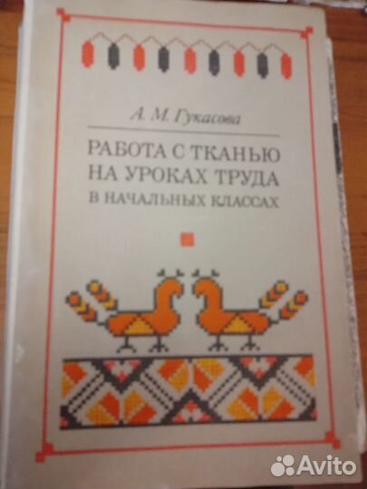 Учебники СССР