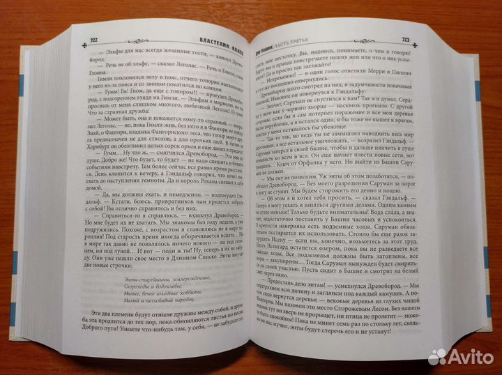 Толкин Властелин колец (трилогия)