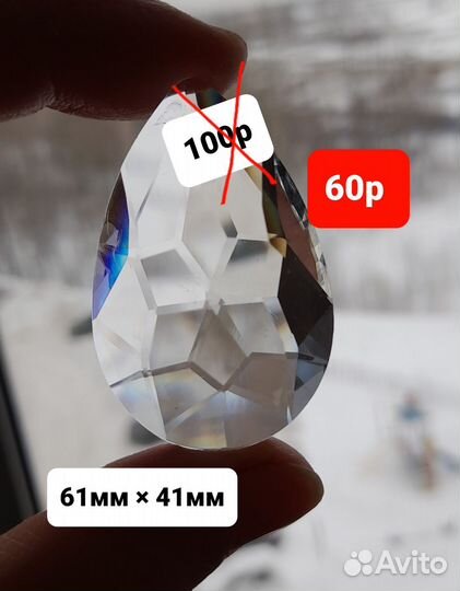 Призмы для фото. Набор из 5шт