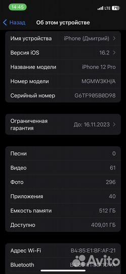 iPhone 12 Pro, 512 ГБ