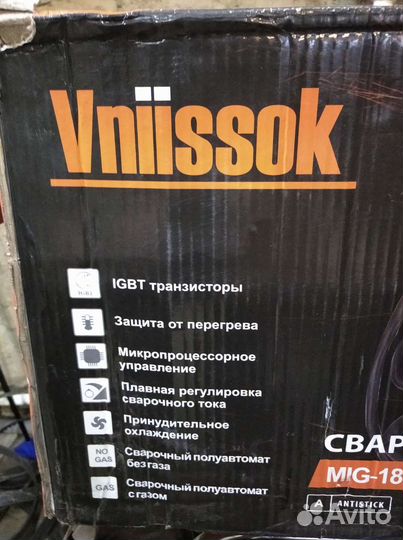 Сварочный полуавтомат