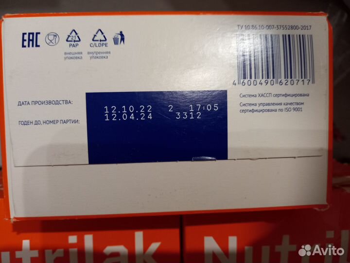 Нутрилак 2 (600гр)