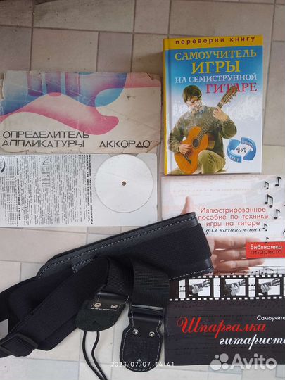 Определители аппликатуры аккордов гитары, ремень