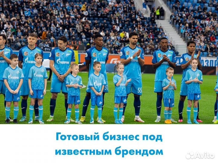Готовый бизнес. Франшиза футбольной школы Зенит