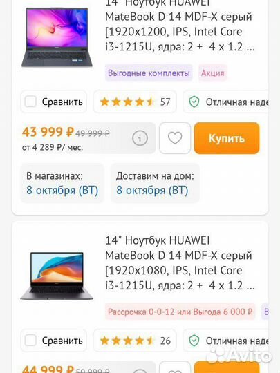 Ноутбук huawei matebook d 14
