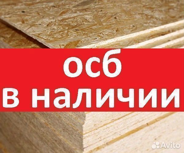Осб 9 мм
