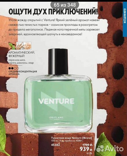 Туалетная вода женская и мужская oriflame