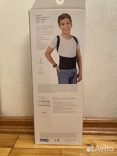 Корсет грудно-пояснично-крестцовый