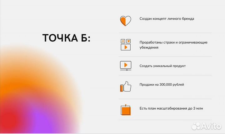 Наставник для коучей, психологов и эзотериков