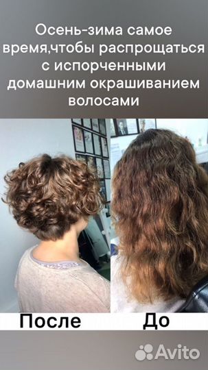 Парикмахер топ