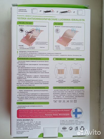 Бандаж послеоперационный Ecoten 25см