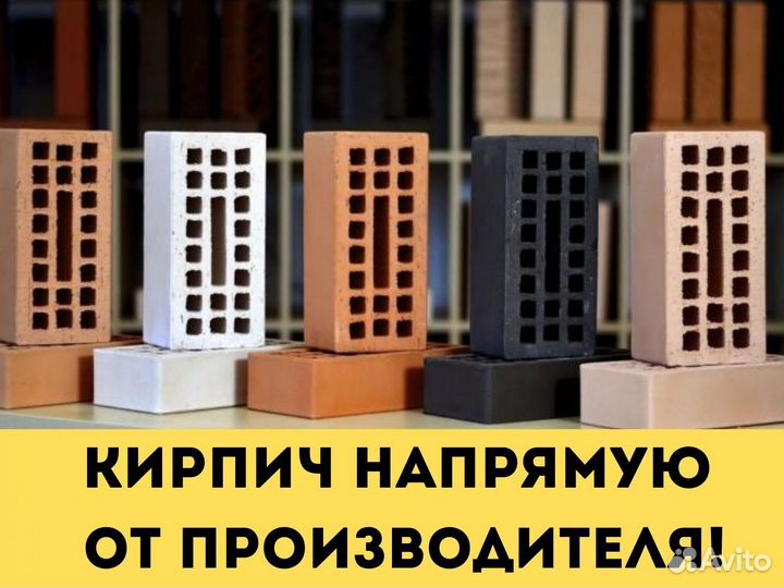 Кирпич керамический