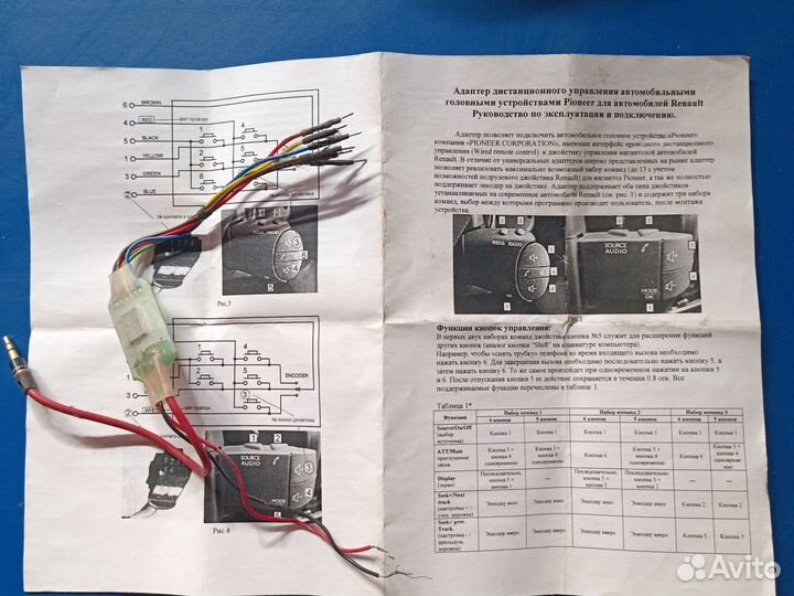 Адаптер для джойстика Renault