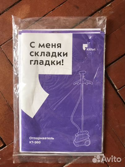 Отпариватель Kitfort KT-960