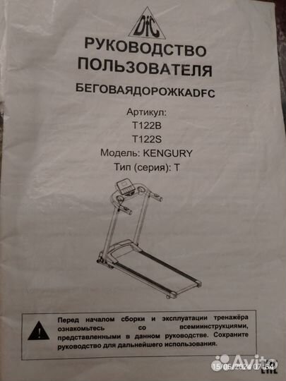 Беговая дорожка электрическая бу складная