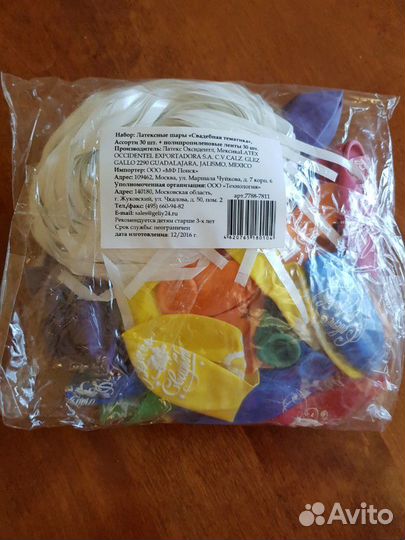 Воздушные шарики на свадьбу