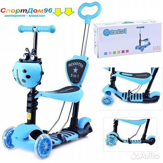 Самокат 5 в 1, светящиеся колёса PU, 3цвета