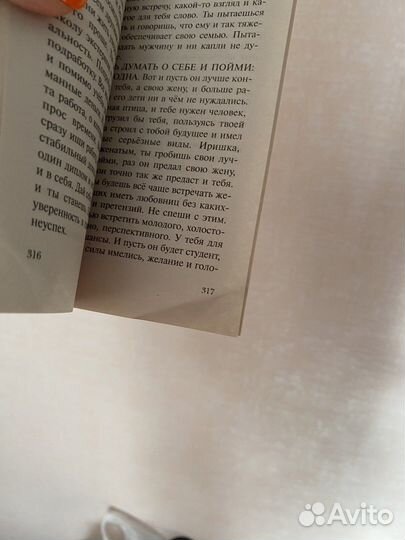 Книга Юлия Шилова Кукла без сердца