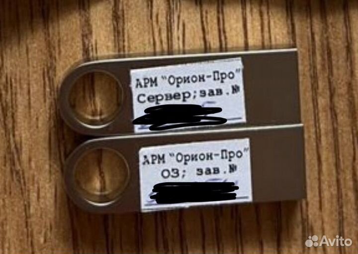 Ключи по Орион Про исп. 512