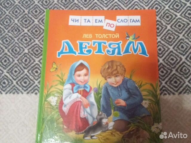 Детские книжки сказки песенки учебные слоги