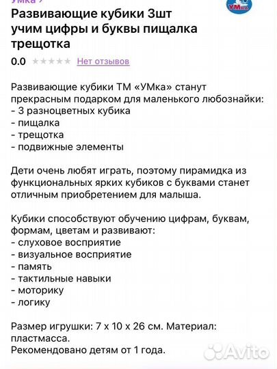 Развивающие кубики игрушки