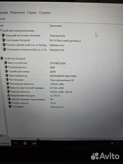 Lenovo T490 FHD IPS i5-8365U 16Gb/240SSD Чек Гаран