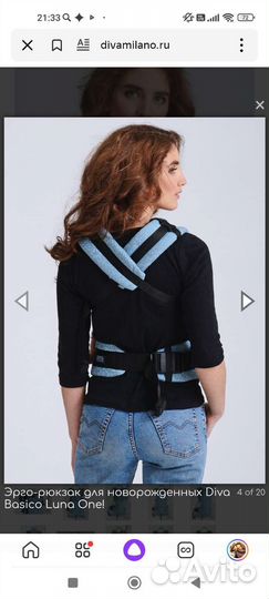 Слинг-рюкзак diva basico luna one