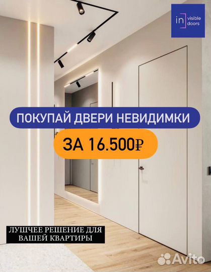Двери для дома