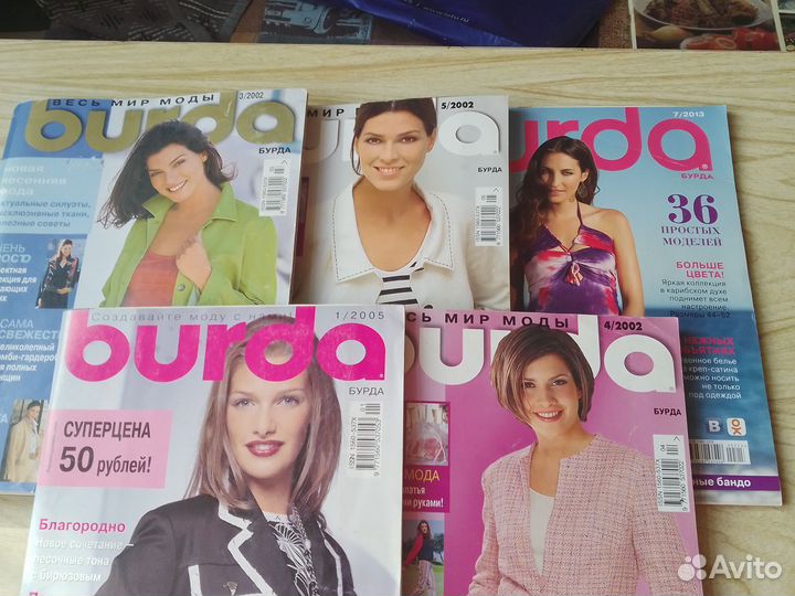 Журналы бурда