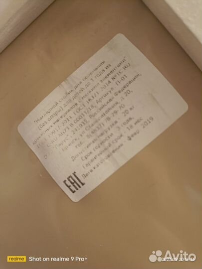 Пеленальная доска