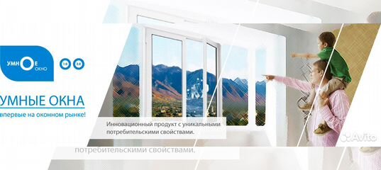 смарт окна. умные окна. датчик закрытия окон. умные окна телефон. автоматическое проветривание помещений.