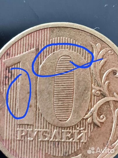 10р.Брак.Магнит