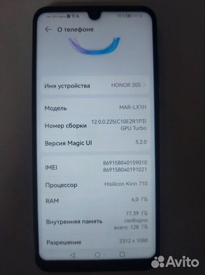 HONOR 20s, 6/128 ГБ