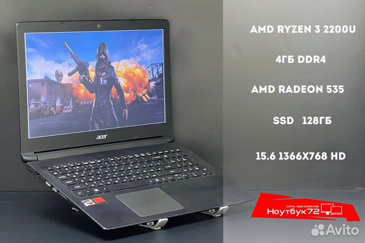 Строгий ноутбук Acer/ Ryzеn 3/AMD Radeon 535/SSD