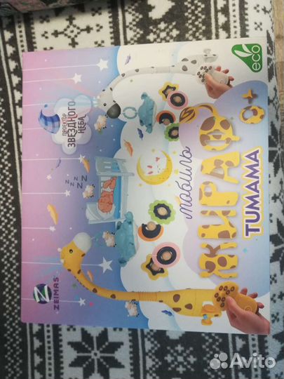 Музыкальная карусель на кроватку