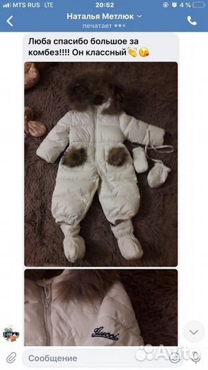 Зимний комбинезон