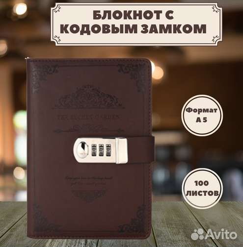 Блокнот