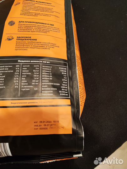 Сухой корм для собак