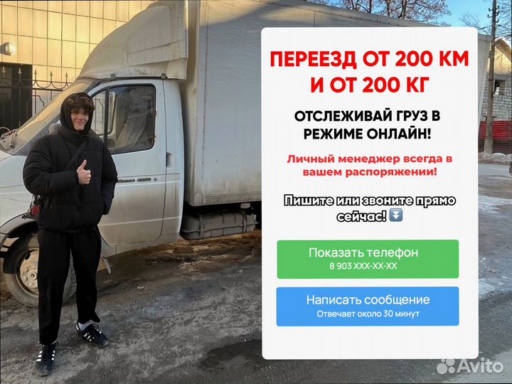 Переезды со страховкой от 200км