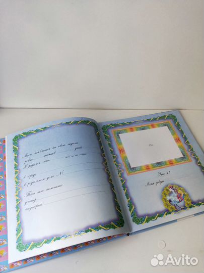 Альбом первого года жизни малыша