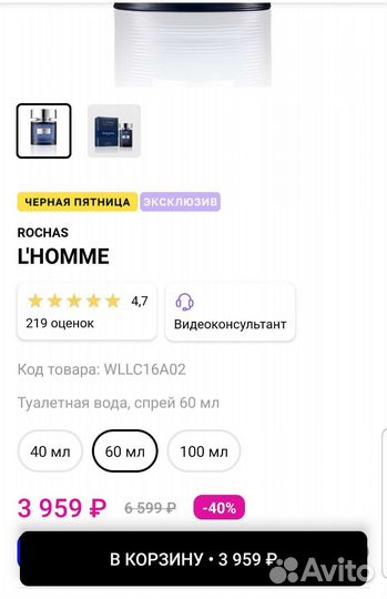 Мужская туалетная вода LHomme rochas