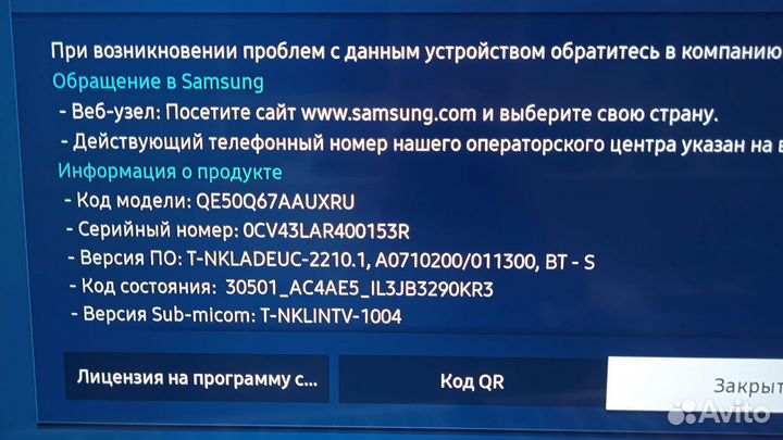 Телевизор Samsung 50 qled