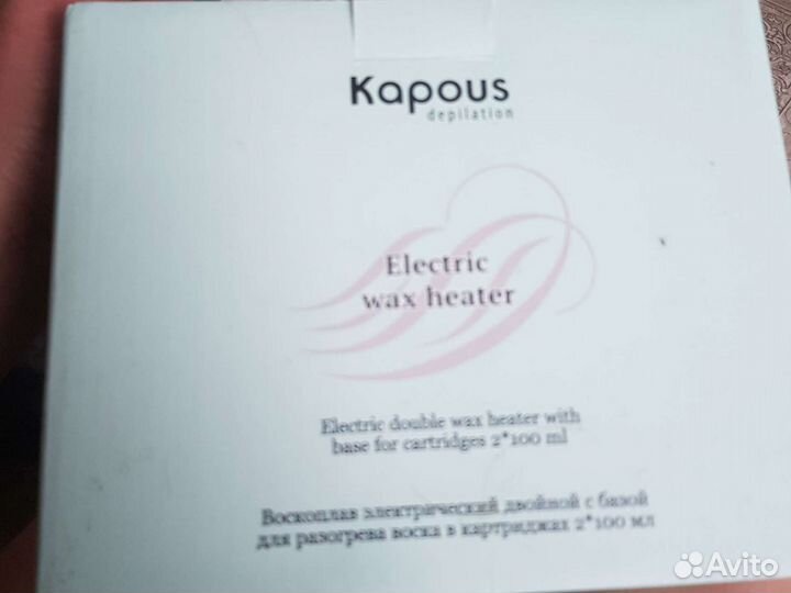 Депилятор,Kapous.(Италия).Новый