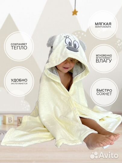 Детское полотенце с капюшоном