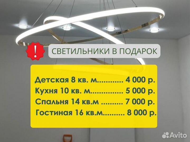 Монтаж натяжных потолков