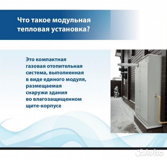 Уличный газовый котел