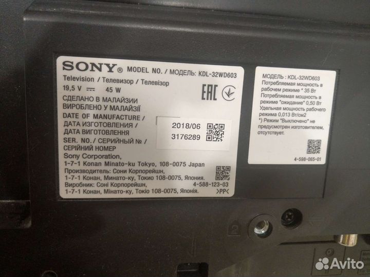 Телевизор бу Sony