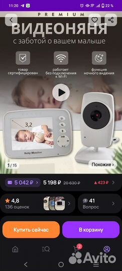 Видео няня baby monitor