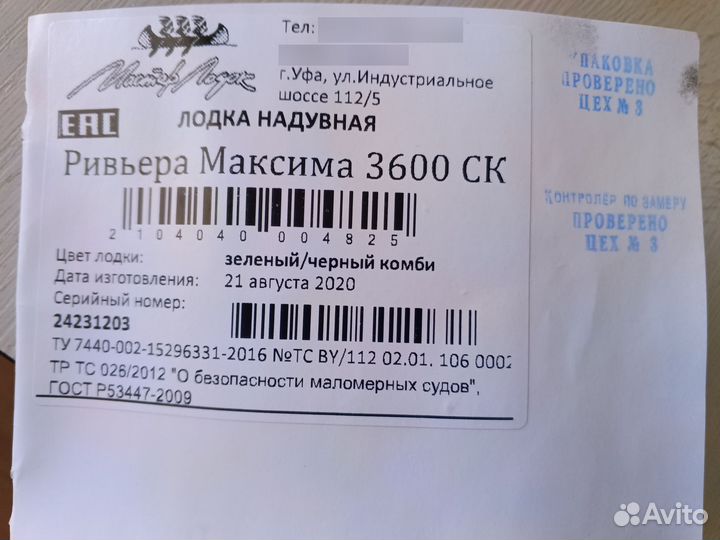 Лодка Ривьера 3600 ск Максима зелено / черный комб